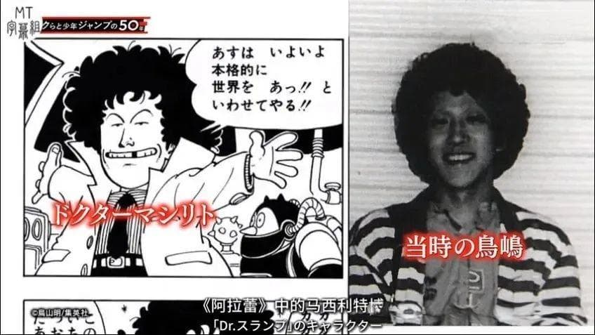 盘点《龙珠》中的人造人以及最强地球人！