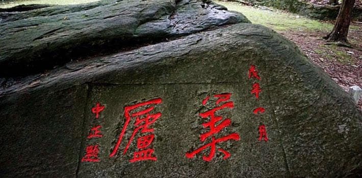 美庐别墅：庐山上的历史见证
