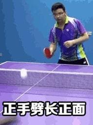 提高乒乓球技术的关键：掌握正确的横拍技巧