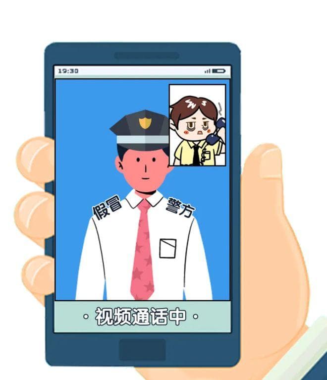 警惕！"冒充公检法"诈骗盯上学生群体，一学生被骗数万元
