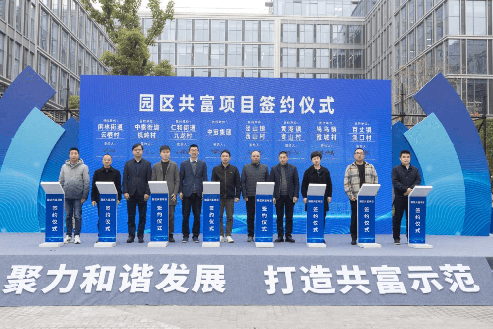 余杭五常在“村企共富”上探索出了一套新模式