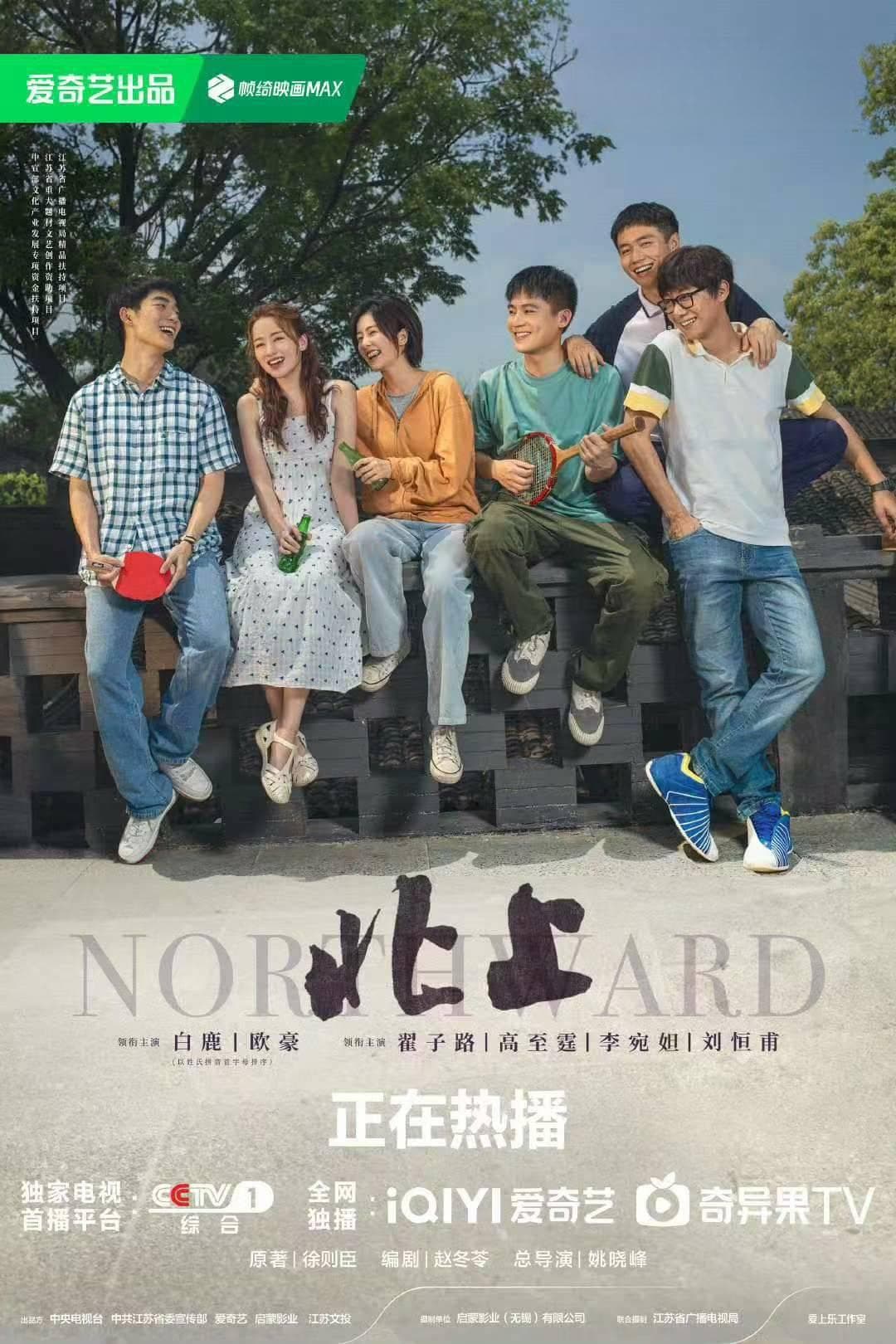 揭秘《北上》幕后：化妆团队的匠心与坚持