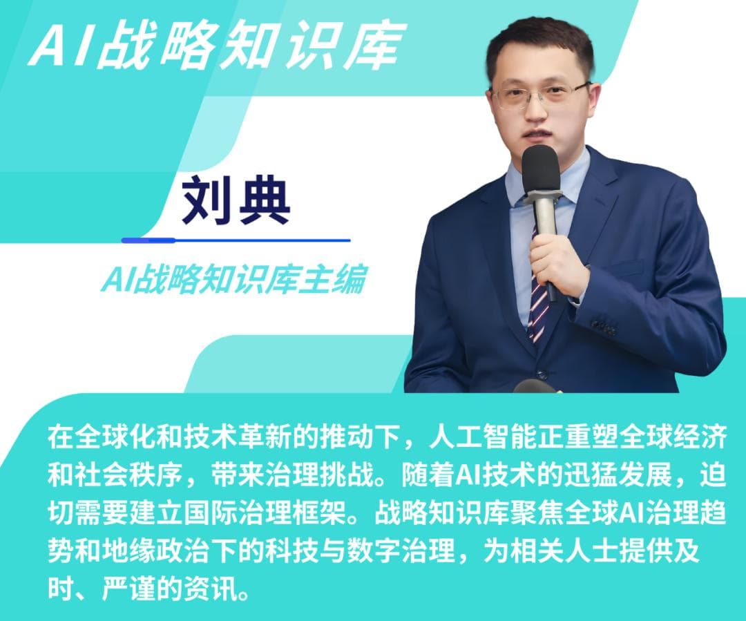 美国人工智能战略全解析：十大特征与关键挑战