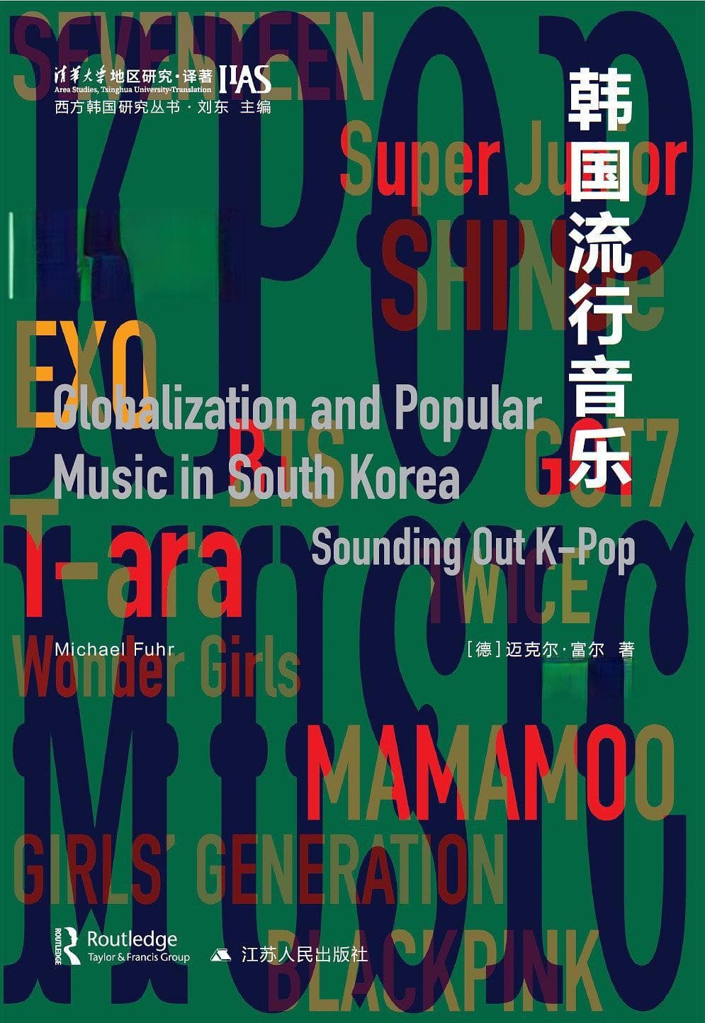 关于K-POP的探讨和研究