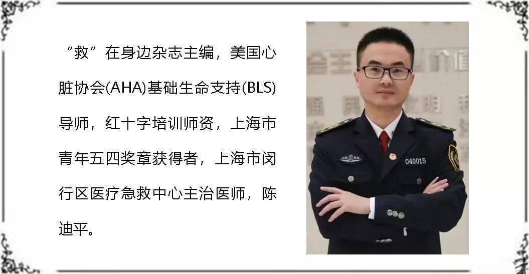 生命救援，掌握心血管疾病紧急情况下的院前急救和协作技巧