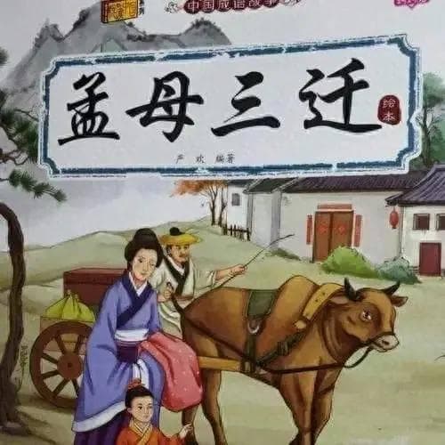 十大经典家风故事，改变无数家庭