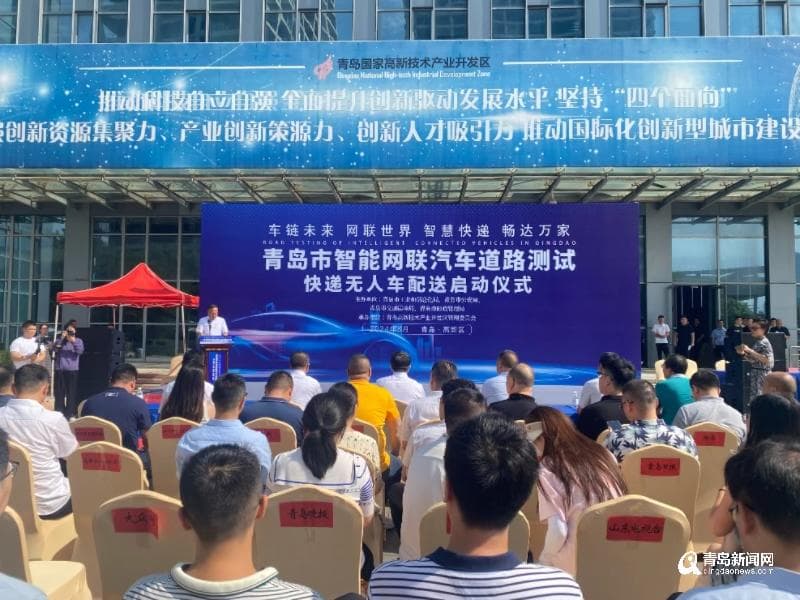 青岛顺丰首批无人快递车上路：每车日均配送可达千件
