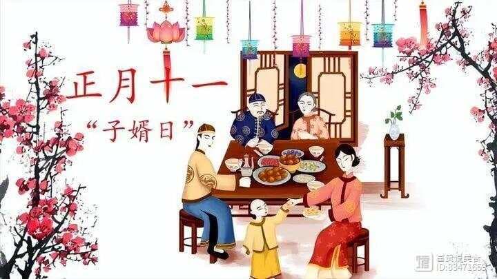 正月十一“有讲究”，翁不说3婿不做4，老传统，别不懂