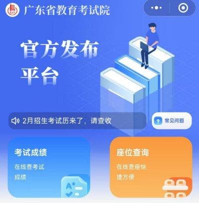 2025广东高中学考成绩查询网站入口及复查流程