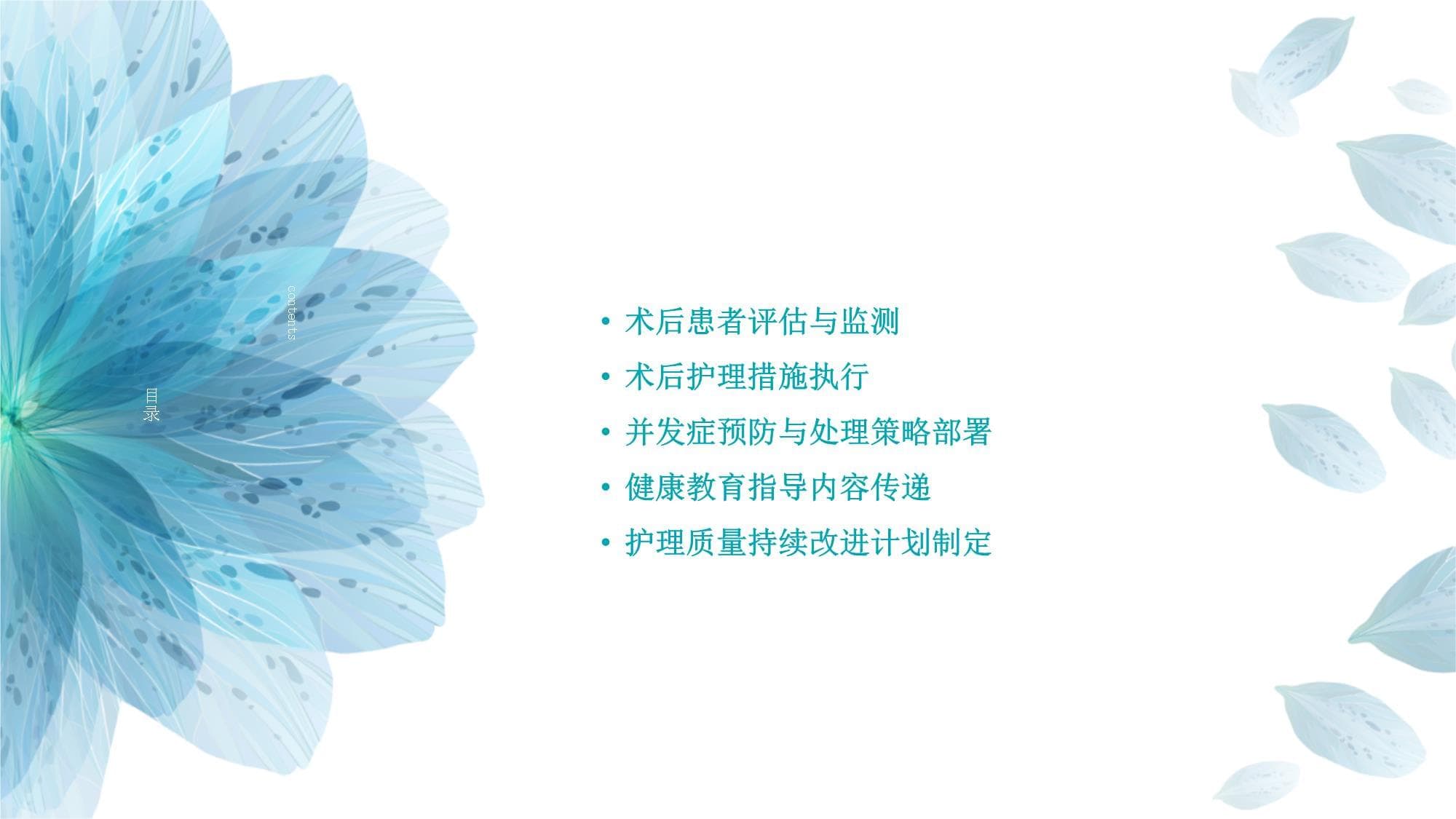 消化内镜手术后的护理