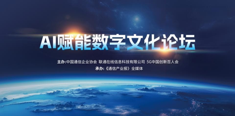 熊远明：文化与AI相互赋能是时代发展的必然结果