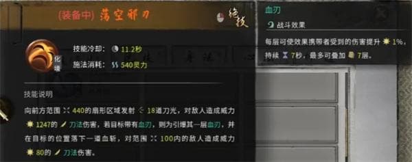 鬼谷八荒传承功法推荐指南