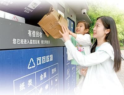 “个人碳账户”助推绿色新风尚