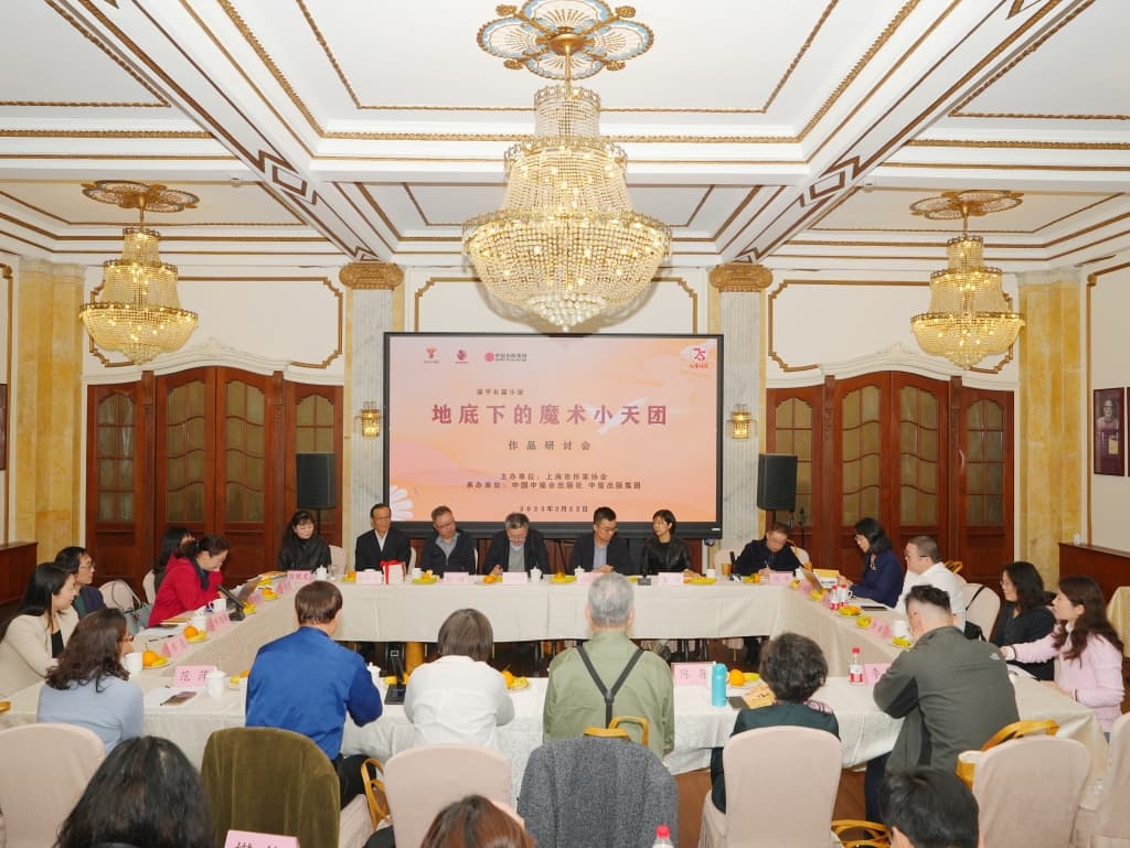 融合历史厚重和童真童趣，这本儿童文学力作有什么“魔法”
