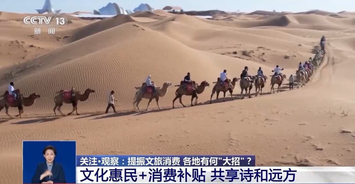 让文化更“好玩”、让旅游更“出圈” 各地有“大招”