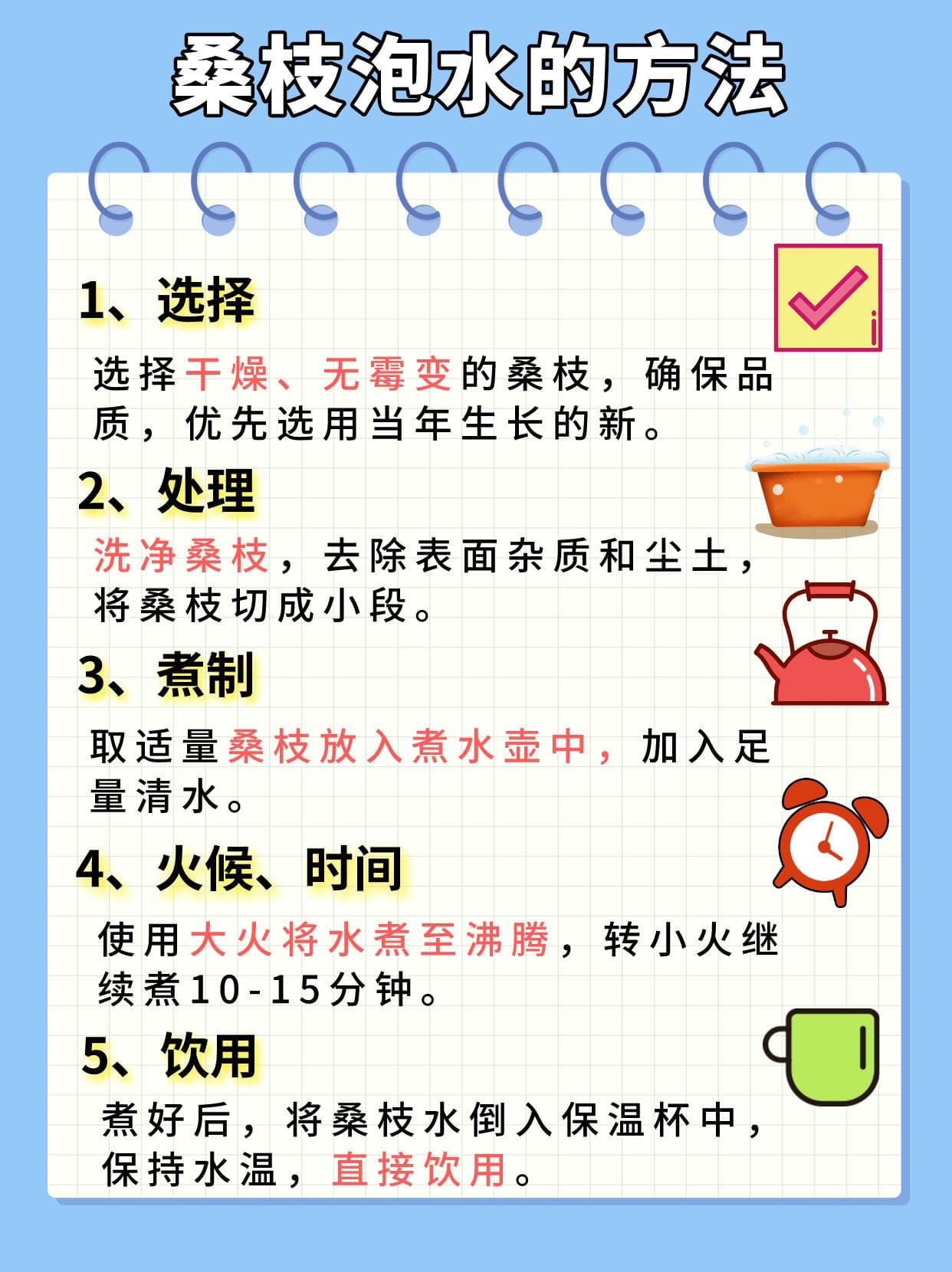桑枝泡水喝的正确方法与功效