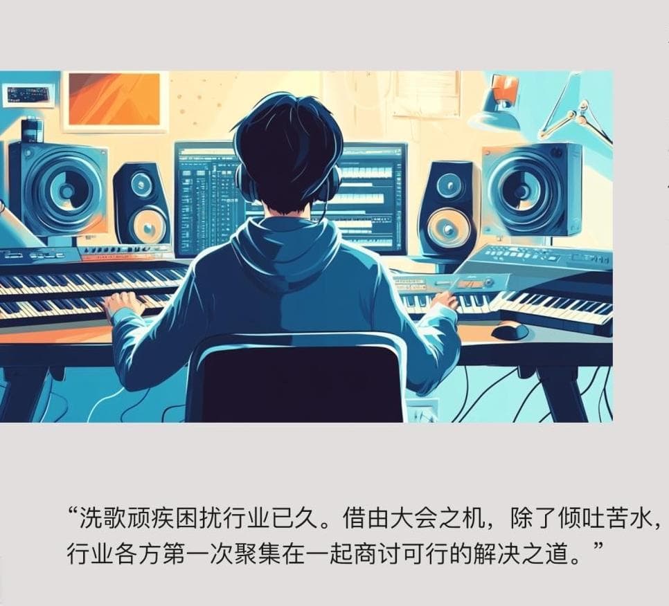 合力抵制洗歌，音乐行业不准备再忍了