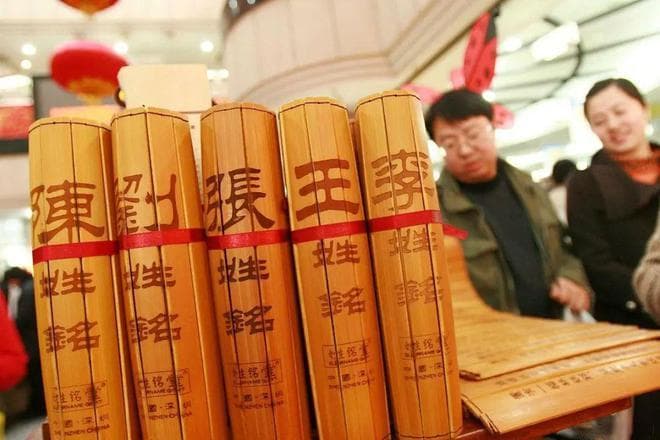 宋朝传统版《百家姓》，第163名，“支姓”的起源和历史，你知道吗？