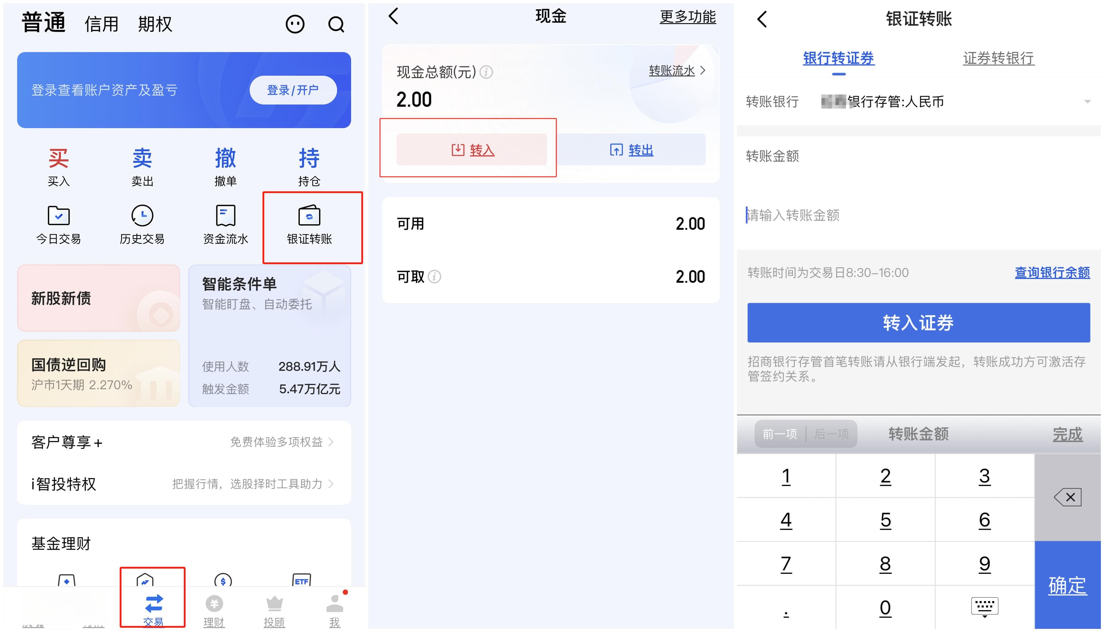 A股交易入门指南：从开户到交易规则全解析