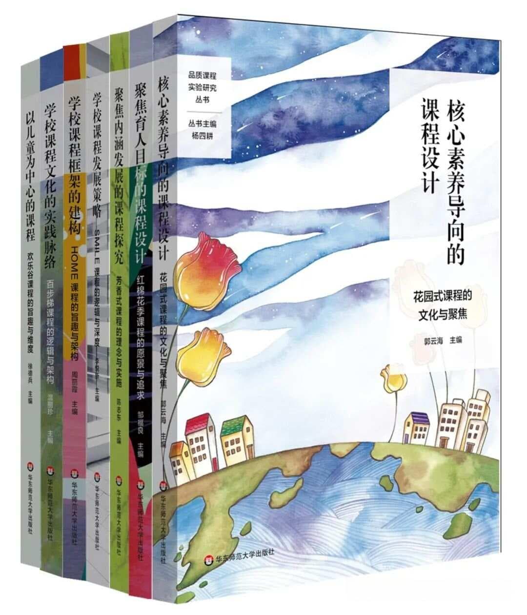 课程设计的三种模式：目标、过程与环境