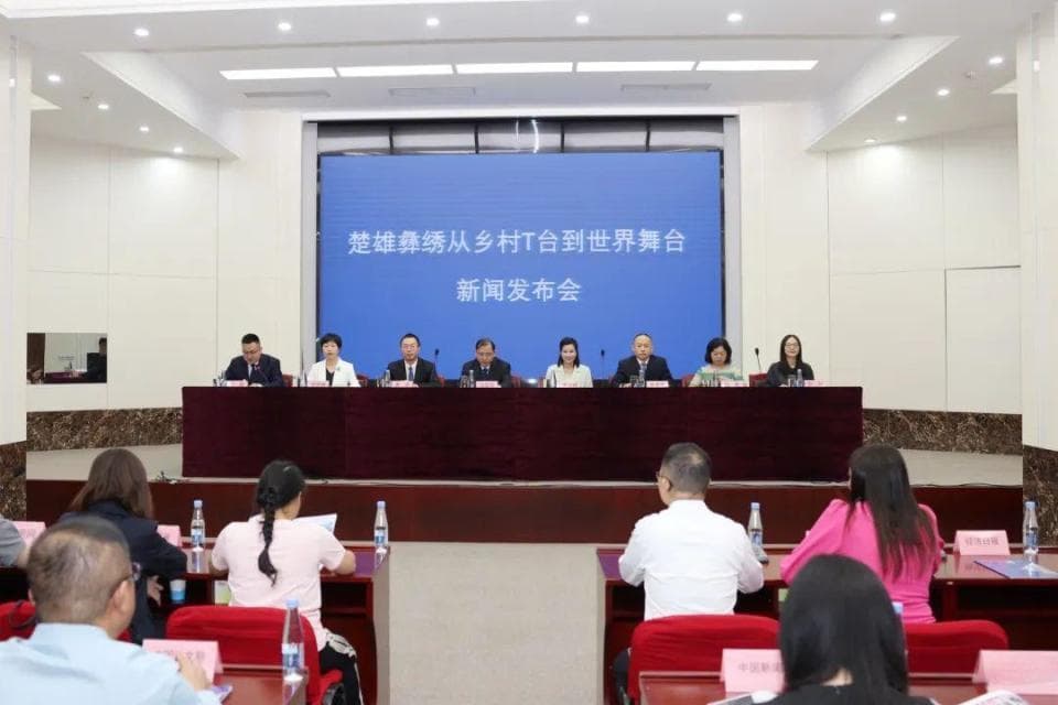 创新楚雄彝绣非遗形态 创造出更具时代风貌的非遗时尚产品