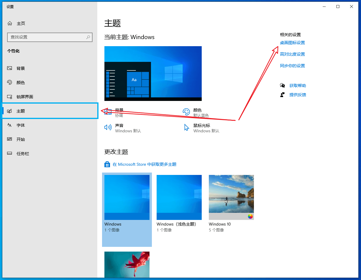 Win10/11系统重装后，如何将【此电脑】图标放在桌面