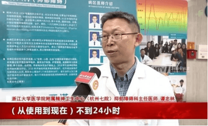 4小时改善抑郁？这款抗抑郁药真这么神奇？深度解析来了！