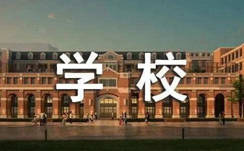 学校手机管理制度合集：15所学校的管理经验