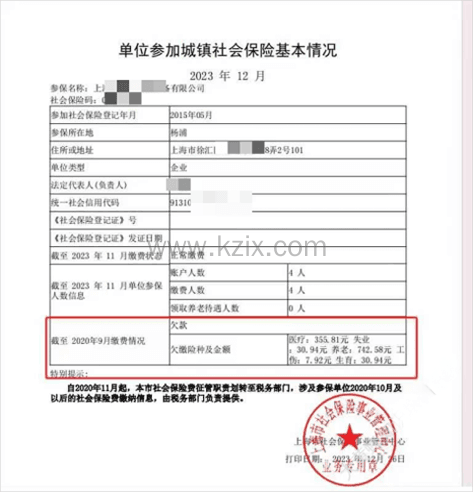 上海居住证积分续办常见问答汇总