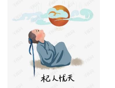 成语“杞人忧天”有何历史典故？这个成语是什么意思？