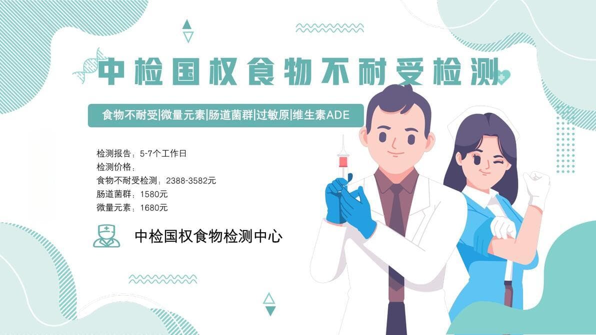专家分享：食物不耐受的检测方法有哪些