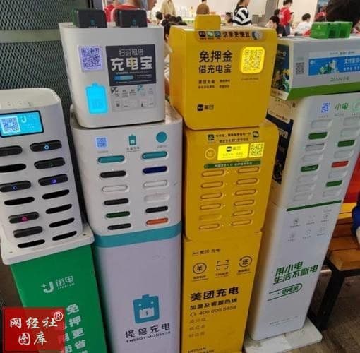 商业模式存疑 共享充电宝频频"背刺"消费者