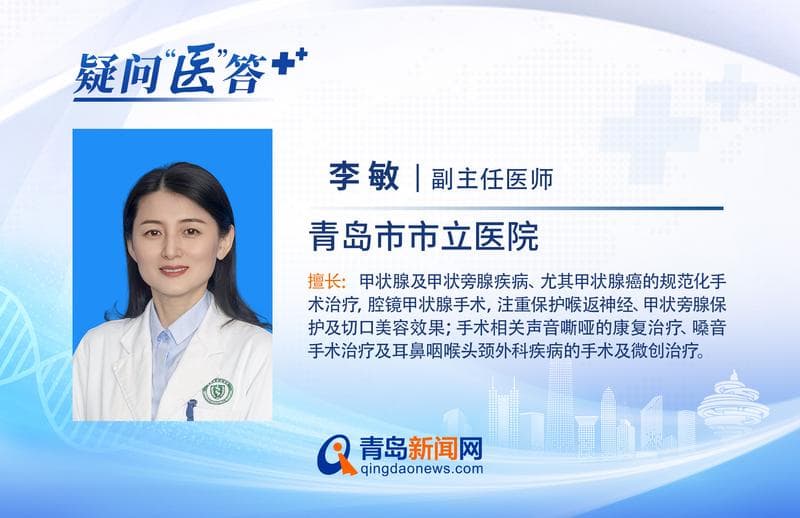 谈“甲”色变？别慌，甲状腺结节其实没那么可怕