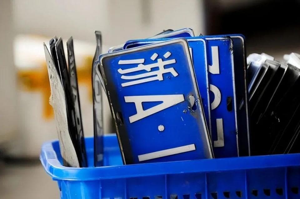 雷军两会提案“换牌”，你想把车上的那块绿色车牌给换了吗？