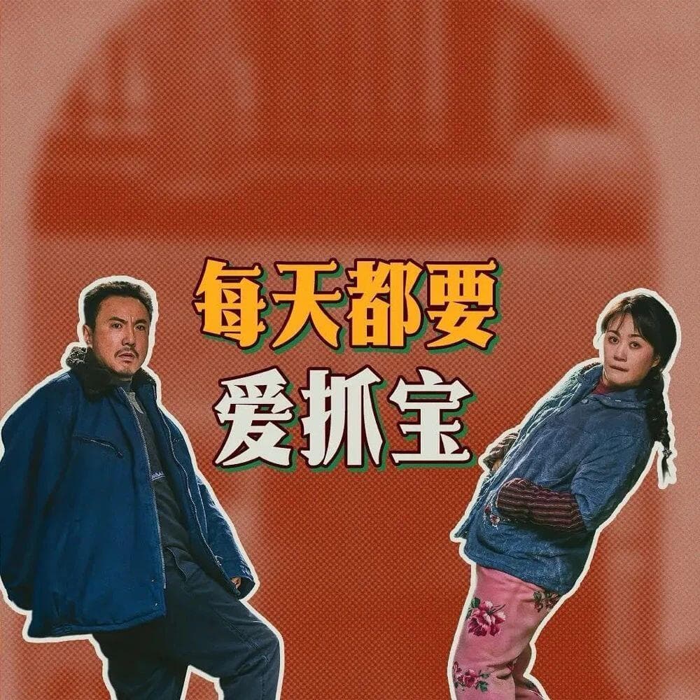 产业热点｜开心麻花为何会在国产喜剧中杀出重围？