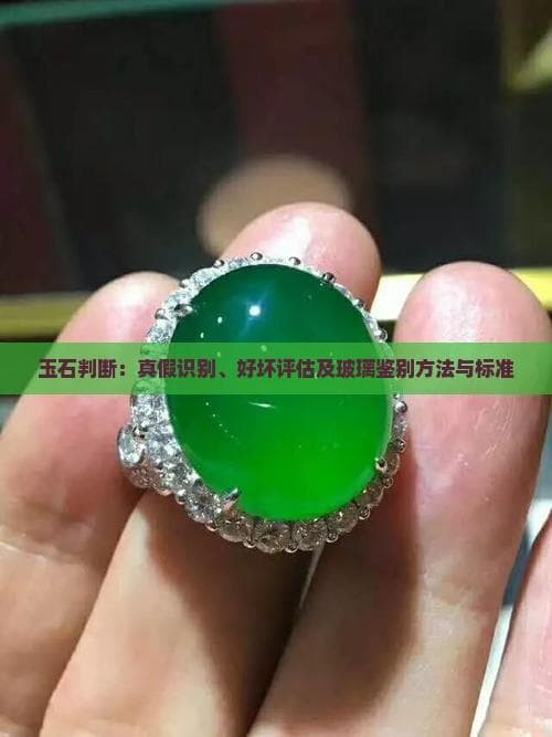 玉石鉴赏全攻略：从真假识别到优劣评估