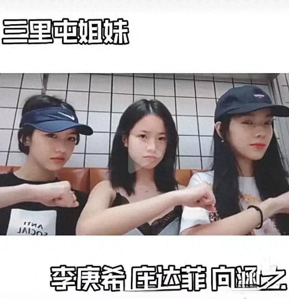 三里屯三姐妹：京圈新星的崛起与挑战！