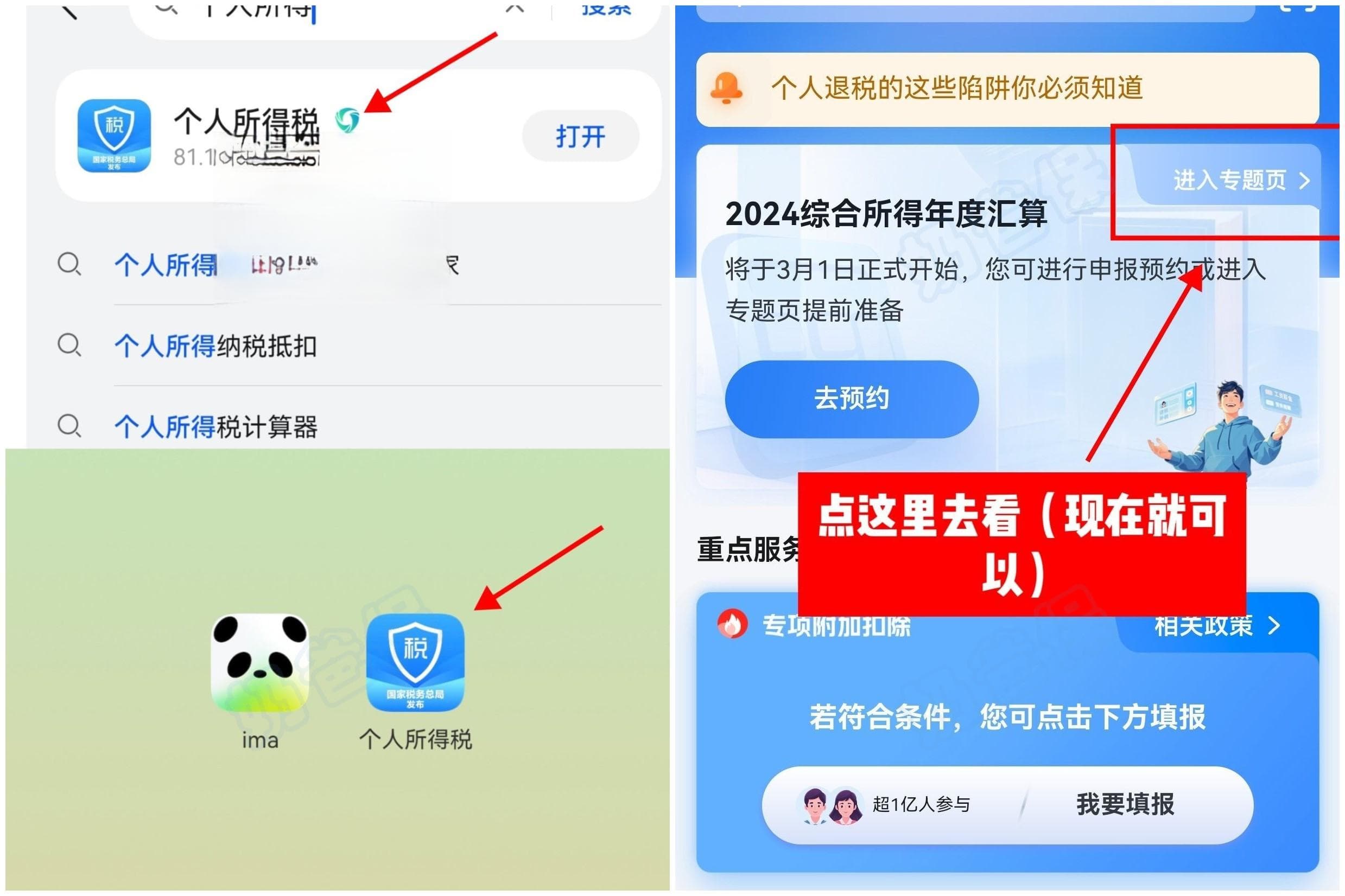 2025年个税退税攻略来了，怎么申报？哪些保险可以抵扣个税？