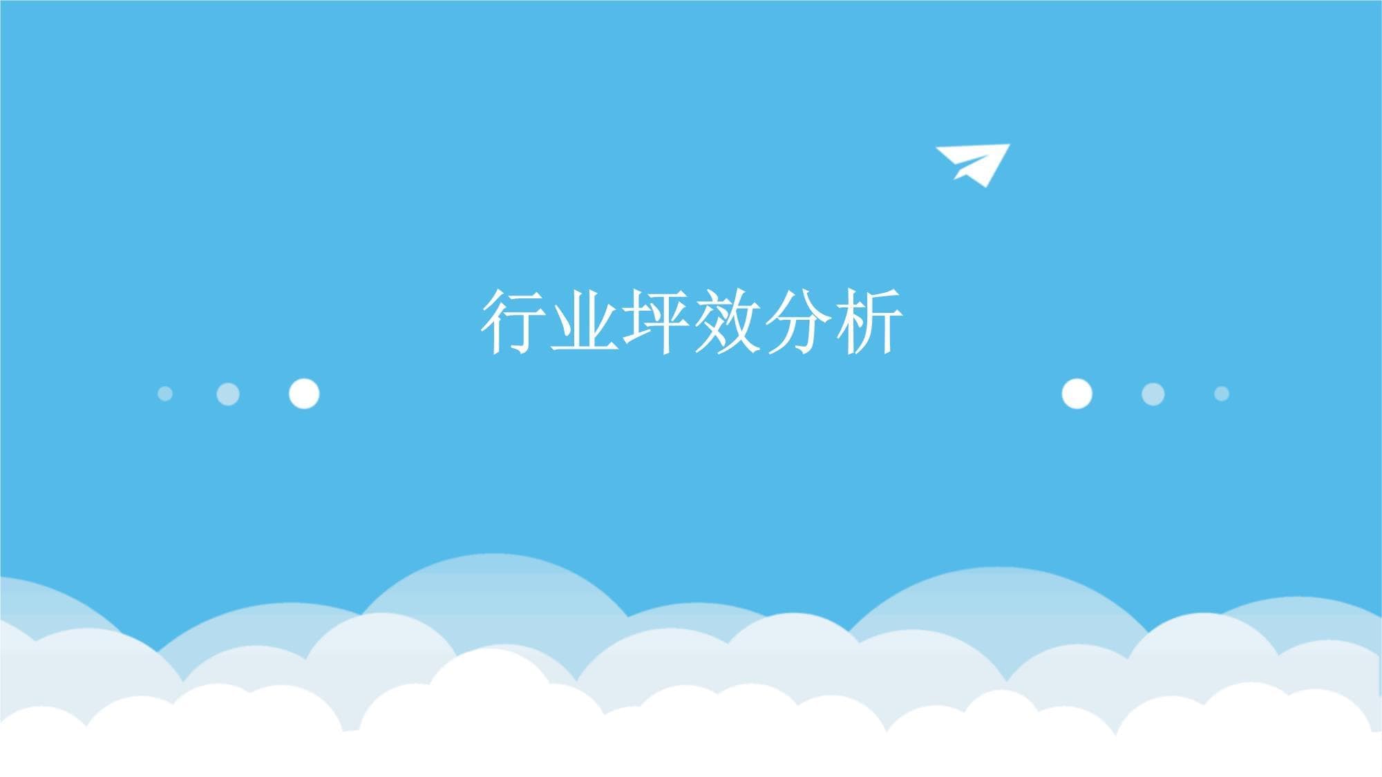 行业坪效分析：定义、意义、差异与提升策略