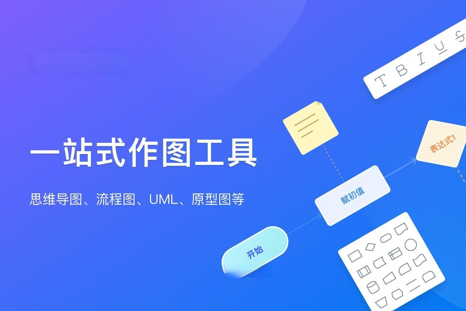 思维导图常见的8种形式 带你一文了解思维导图