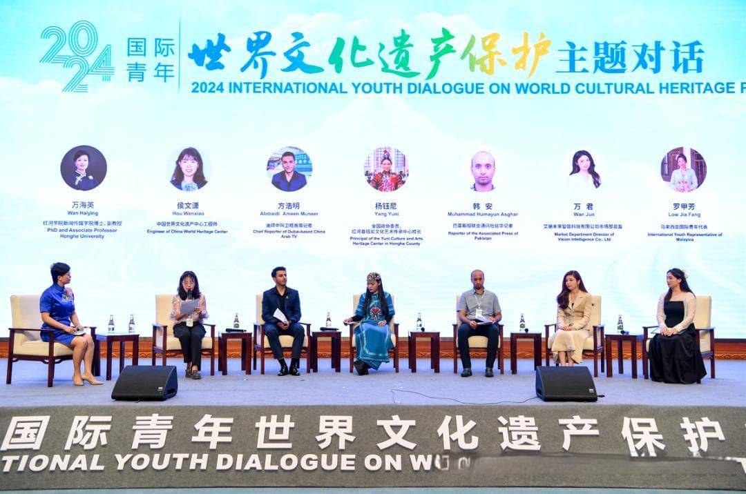 2024国际青年世界文化遗产保护主题对话系列活动在弥勒市揭幕