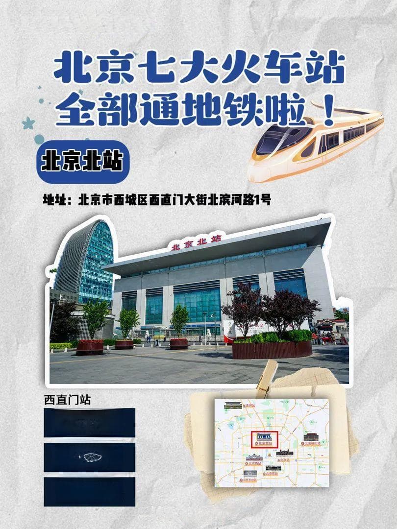 北京朝阳站开通，换乘仅需2分钟！最新最全攻略来啦——