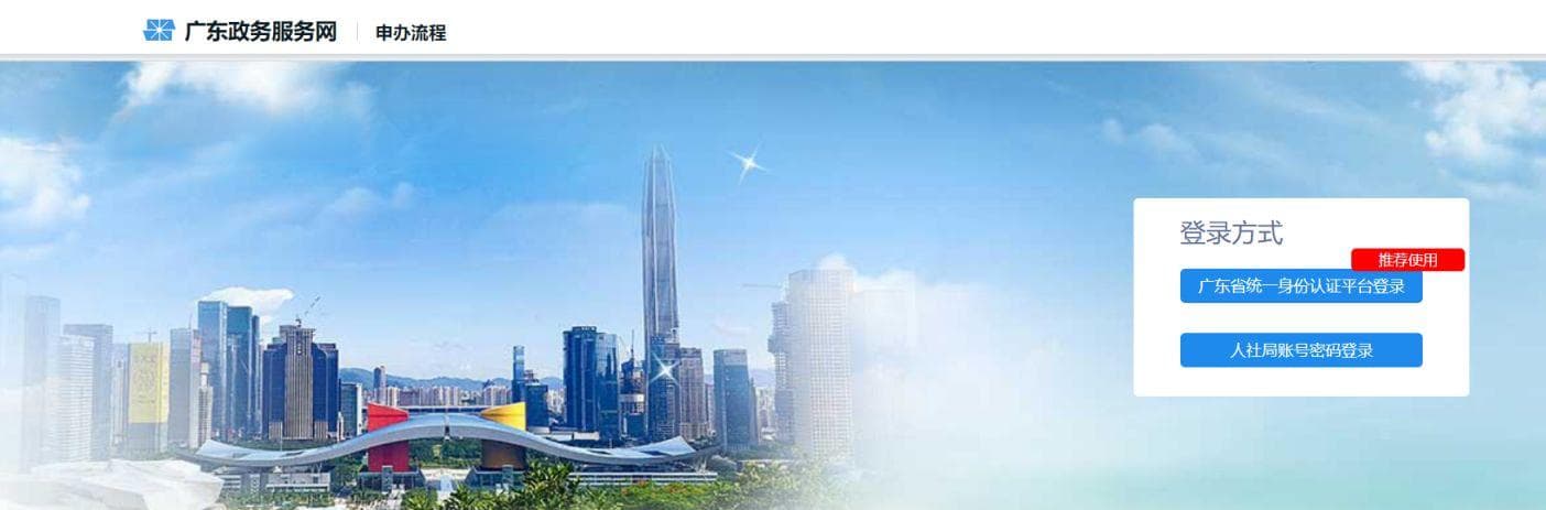 港澳居民深圳社保怎么办理
