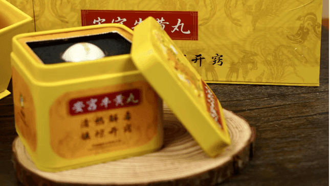 安宫牛黄丸对人体有那方面的好处？