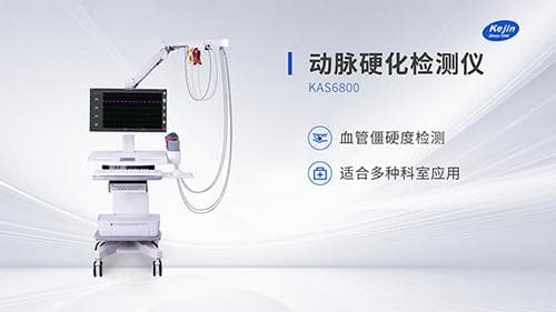 动脉硬化检测报告怎么看