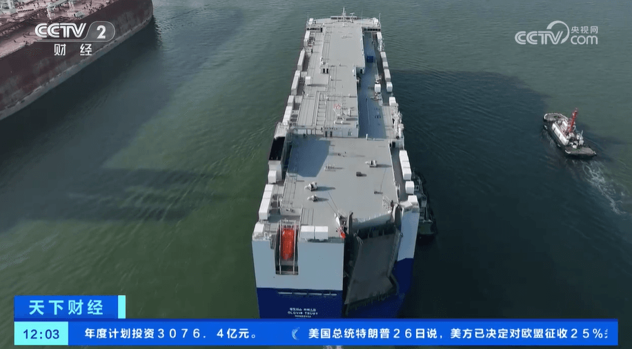 加量不加大 “扩容升级版”汽车运输船交付