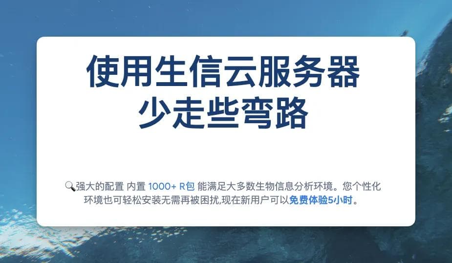 生信火山图：揭示差异表达基因的利器