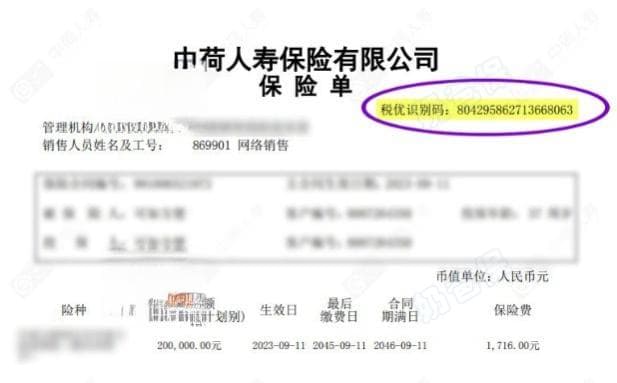 什么是税优型保险？优缺点有哪些？和个人养老金冲突吗？