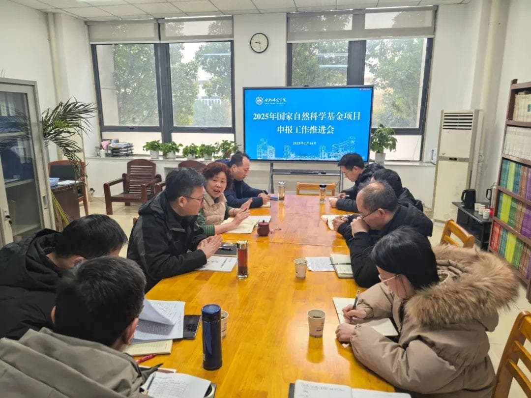 合肥师范学院：从教育学院到地方高水平大学