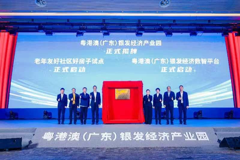 顺德布局银发经济：6794亩产业园启航，50亿元科创基金助力